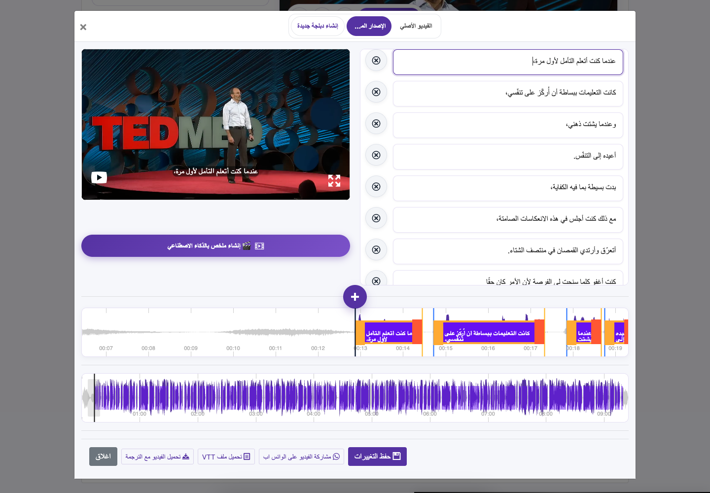صحّح الكلمات — الكمبيوتر