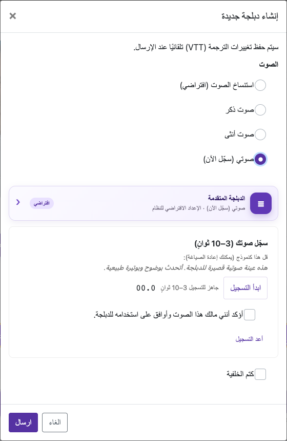 سجّل من ٣ إلى ١٠ ثوانٍ — الكمبيوتر
