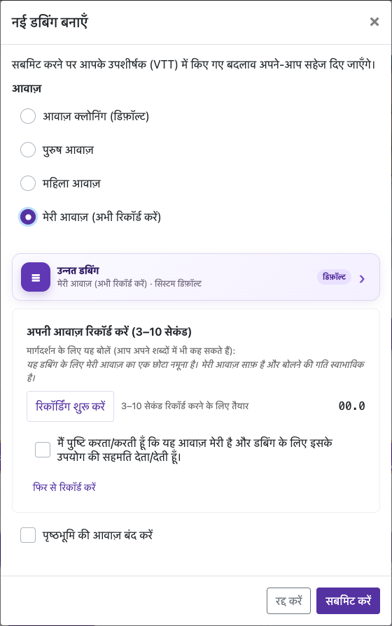 3–10 सेकंड रिकॉर्ड करें — कंप्यूटर