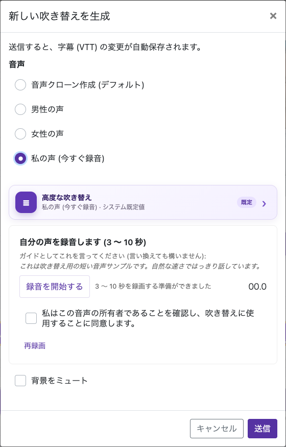 3~10秒録音する — パソコン