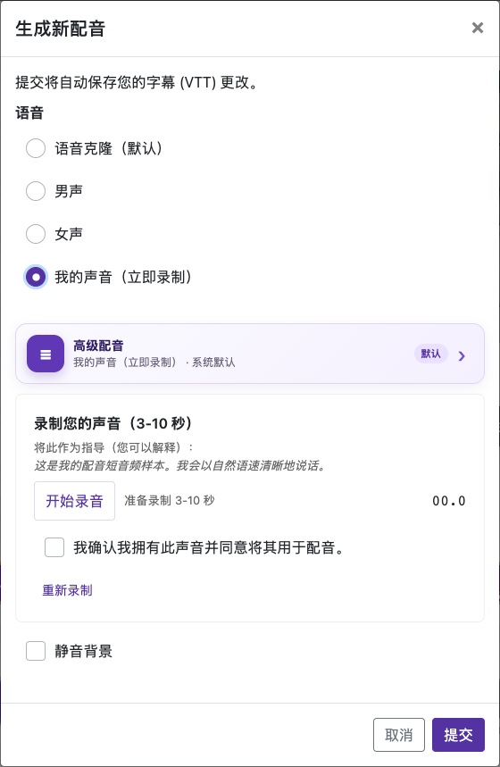 录制3–10秒 — 电脑
