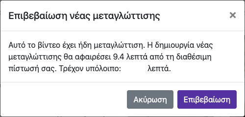 Παράδειγμα νέας δημιουργίας μεταγλώττισης — Υπολογιστής