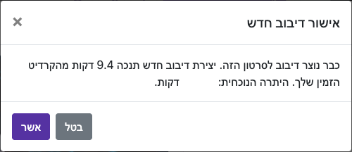 דוגמה ליצירת דיבוב מחדש — מחשב
