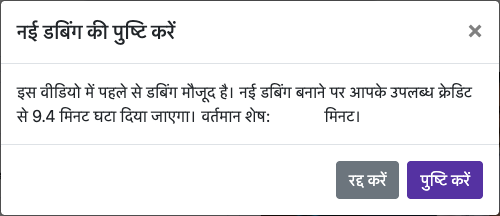 डबिंग दोबारा बनाने का उदाहरण — कंप्यूटर