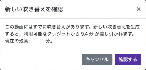吹き替え再生成の例 — パソコン