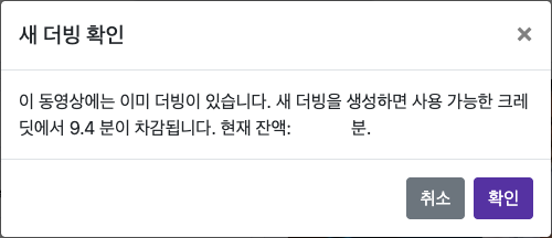 더빙 재생성 예시 — 컴퓨터