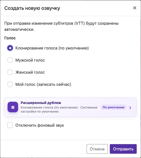 Откройте настройки дубляжа — Компьютер