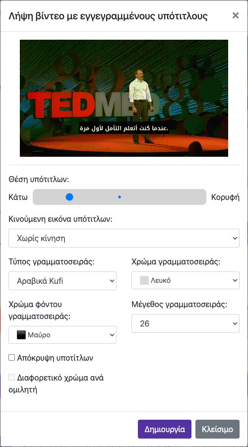 Ρυθμίστε την εμφάνιση — Υπολογιστής