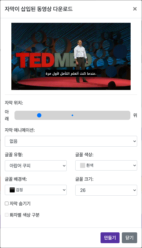 자막 모양 설정하기 — 컴퓨터