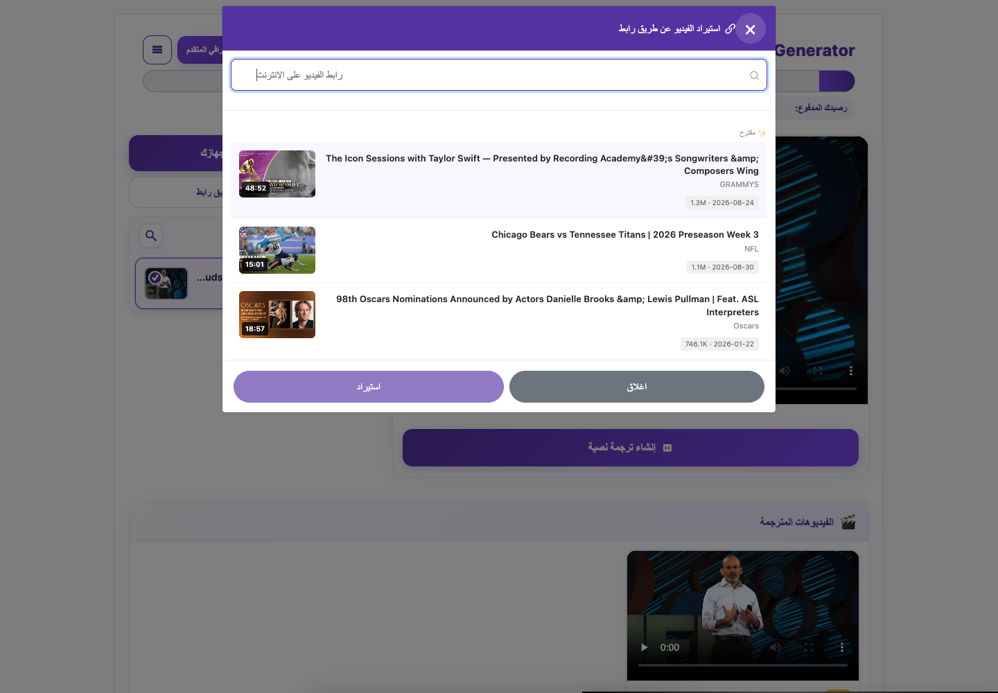 الاستيراد من رابط — الكمبيوتر