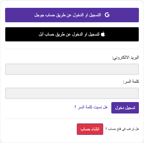 سجّل الدخول — الكمبيوتر