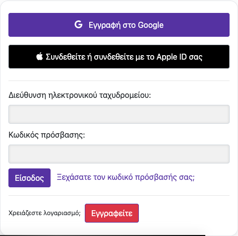 Συνδεθείτε — Υπολογιστής