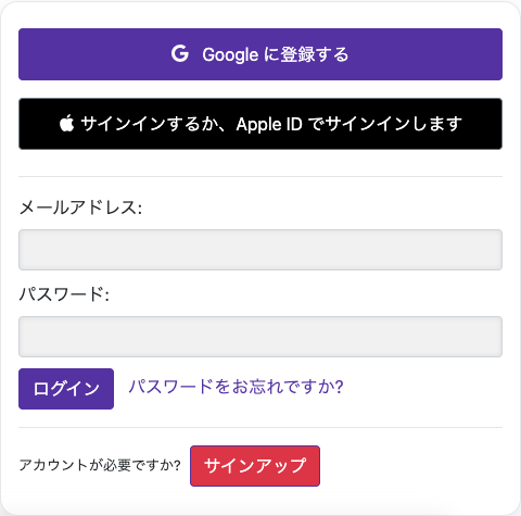 ログインする — パソコン