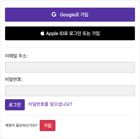 로그인하기 — 컴퓨터