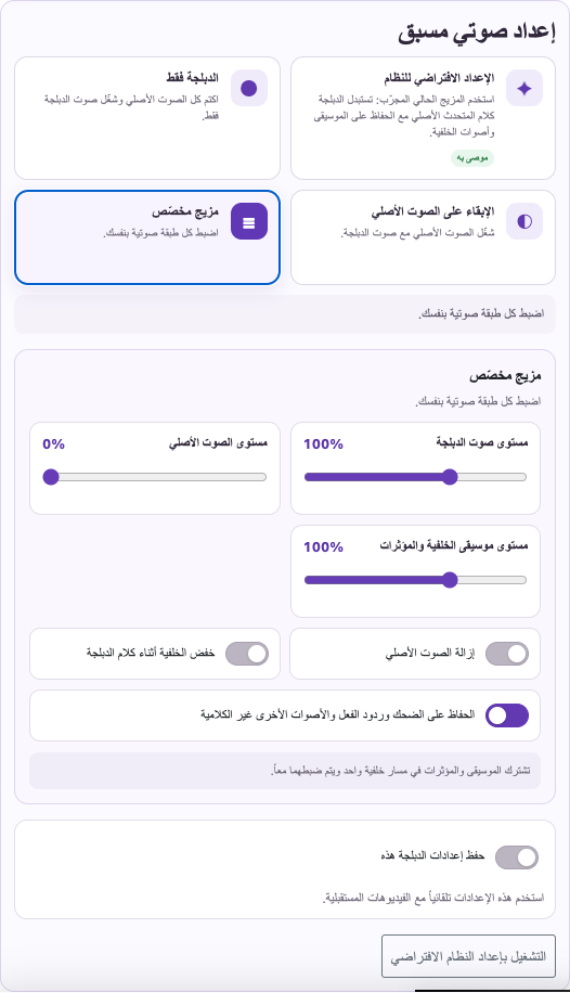 اضبط الموسيقى والمؤثرات — الكمبيوتر