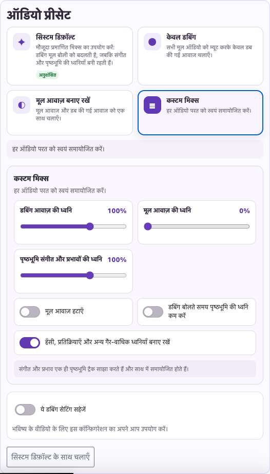 संगीत और प्रभाव बदलें — कंप्यूटर