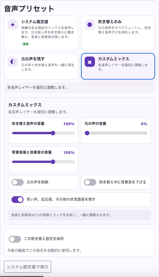 音楽と効果音を調整する — パソコン