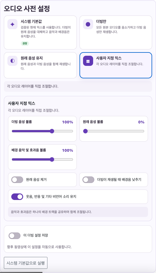 음악과 효과음 조절하기 — 컴퓨터
