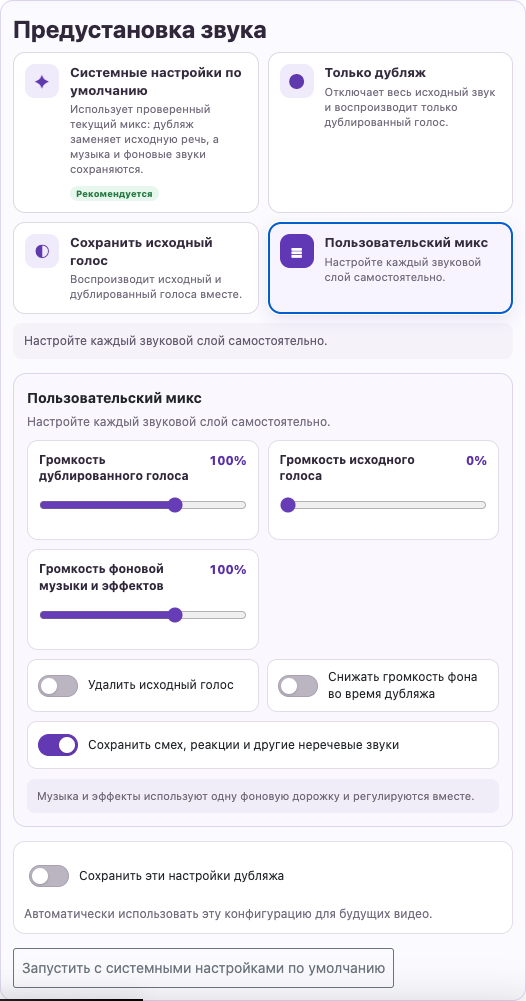 Настройте музыку и эффекты — Компьютер