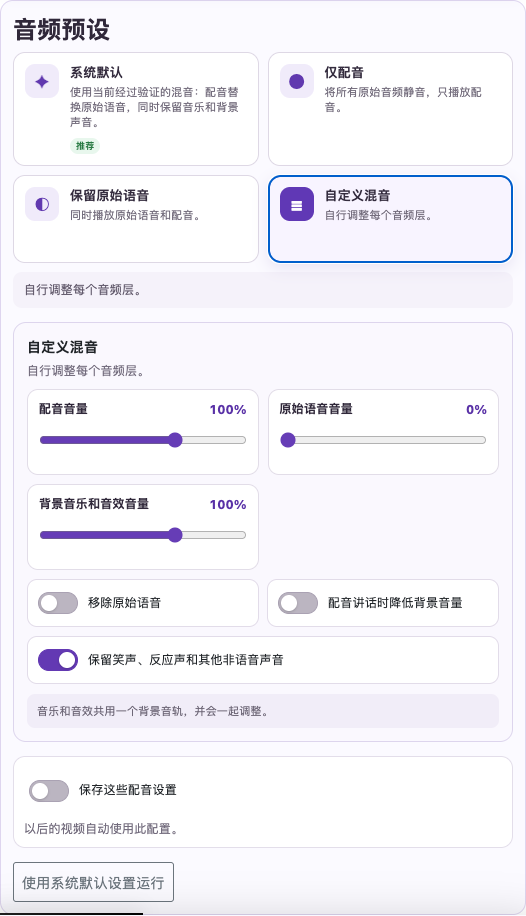 调整音乐与音效 — 电脑