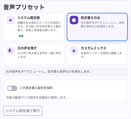 重なる発話を除く — パソコン