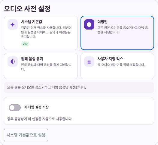겹치는 말소리 제거하기 — 컴퓨터