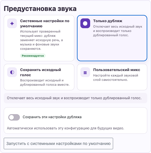 Уберите мешающую речь — Компьютер