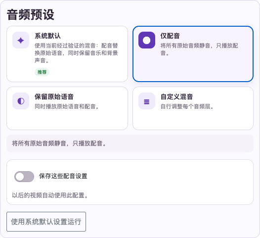 去除重叠的语音 — 电脑