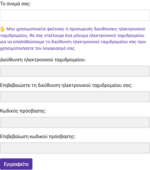 Εισαγάγετε τα στοιχεία σας — Υπολογιστής