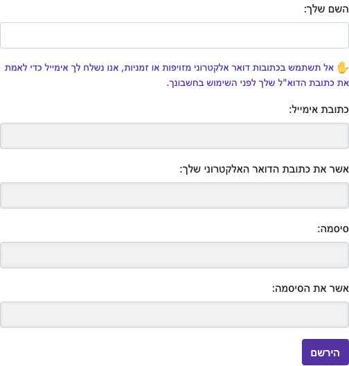 הזינו את הפרטים — מחשב