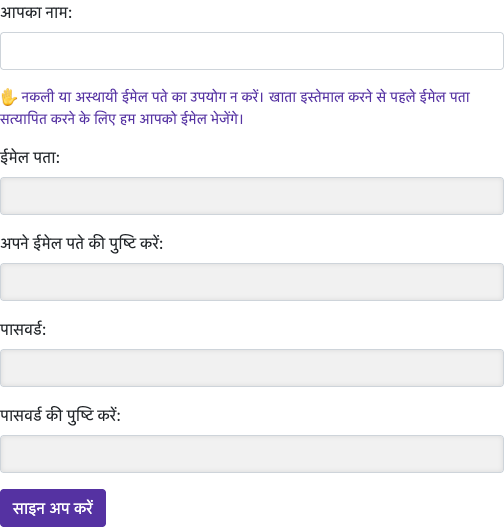 अपनी जानकारी भरें — कंप्यूटर