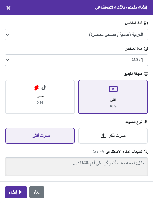 حدد خيارات الملخص — الكمبيوتر