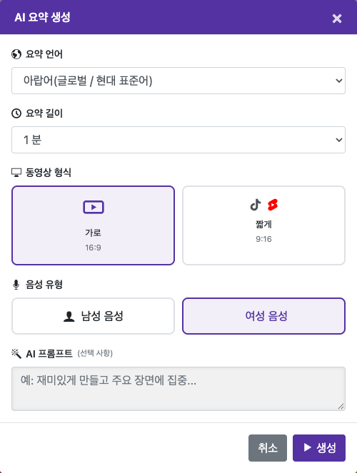 요약 옵션 선택하기 — 컴퓨터