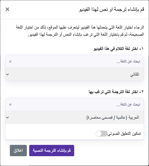 اختر اللغتين — الكمبيوتر