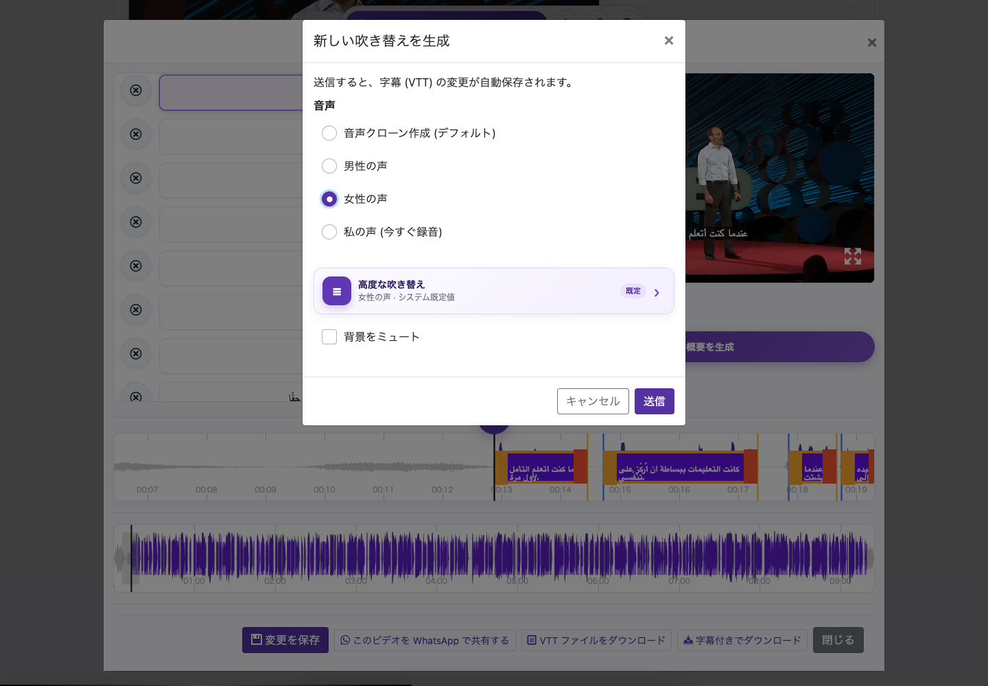 適切な声を選ぶ — パソコン