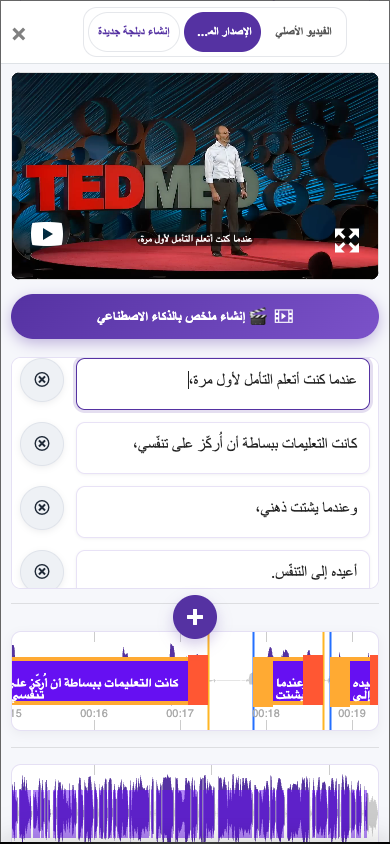 صحّح الكلمات — الهاتف المحمول