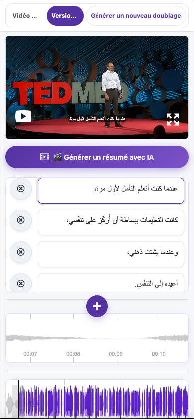 Corriger les mots — Mobile