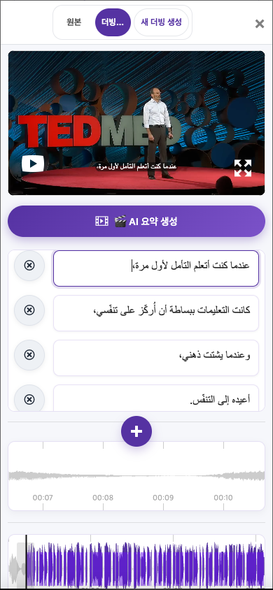 단어 수정하기 — 모바일