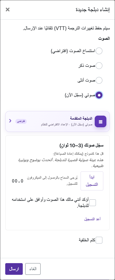 سجّل من ٣ إلى ١٠ ثوانٍ — الهاتف المحمول