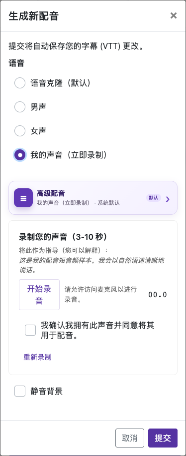 录制3–10秒 — 手机