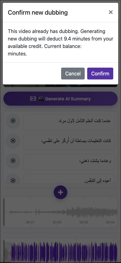 An example of dubbing regeneration — Mobile
