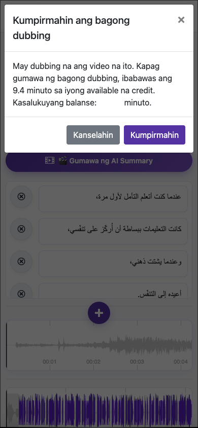 Halimbawa ng muling pagbuo ng dubbing — Mobile