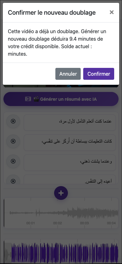 Exemple de nouvelle génération de doublage — Mobile