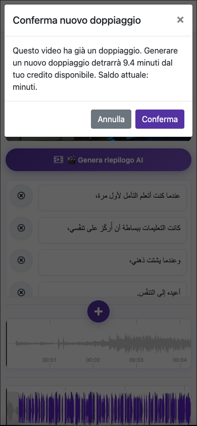 Un esempio di rigenerazione del doppiaggio — Mobile