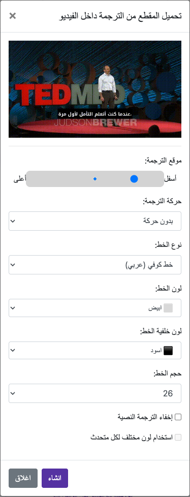 نسّق النص — الهاتف المحمول