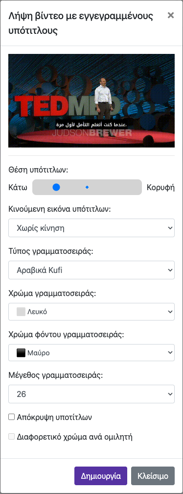 Ρυθμίστε την εμφάνιση — Κινητό