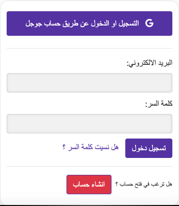 سجّل الدخول — الهاتف المحمول