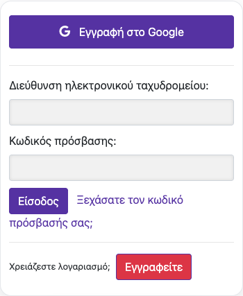 Συνδεθείτε — Κινητό