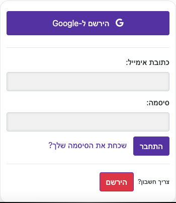 התחברו — נייד