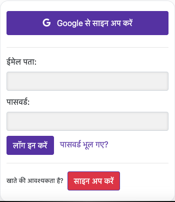 साइन इन करें — मोबाइल